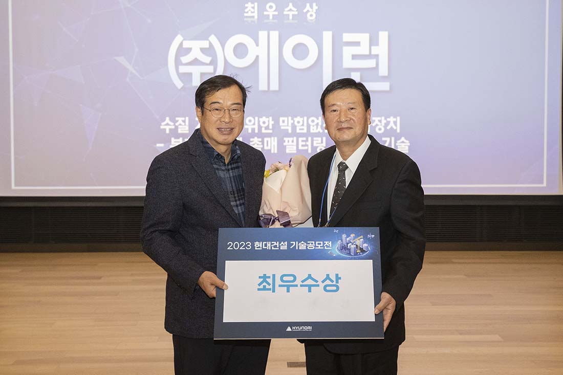 현대건설 기술공모전 시상식 현대건설 기술공모전 시상식